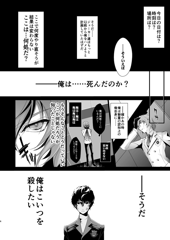 The Phantom of the Opera page 5 full