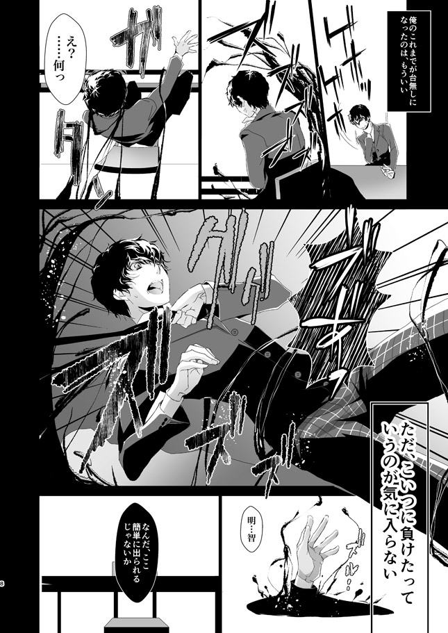 The Phantom of the Opera page 7 full