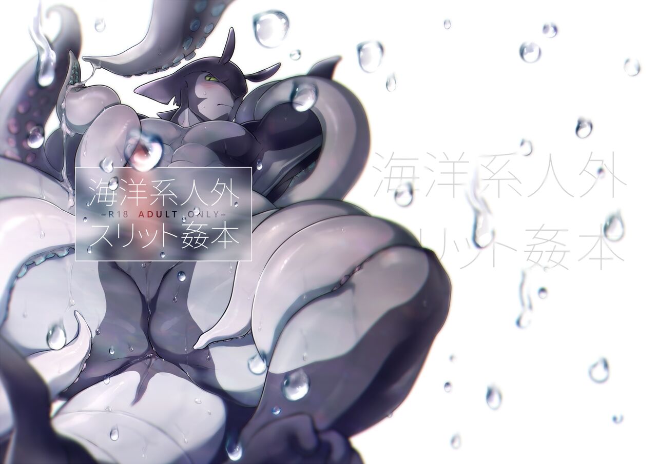 Kaiyou Kei Jingai Slit Kan Hon page 1 full