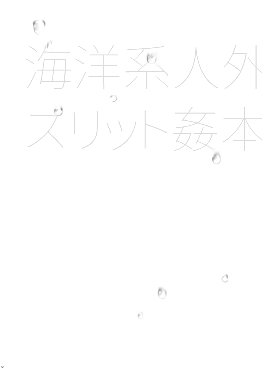 Kaiyou Kei Jingai Slit Kan Hon page 3 full