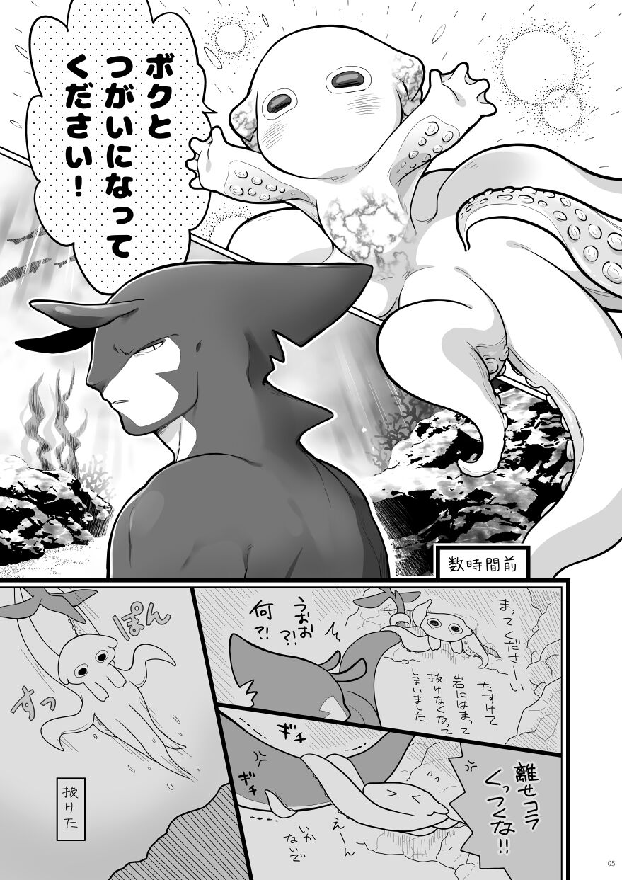 Kaiyou Kei Jingai Slit Kan Hon page 4 full