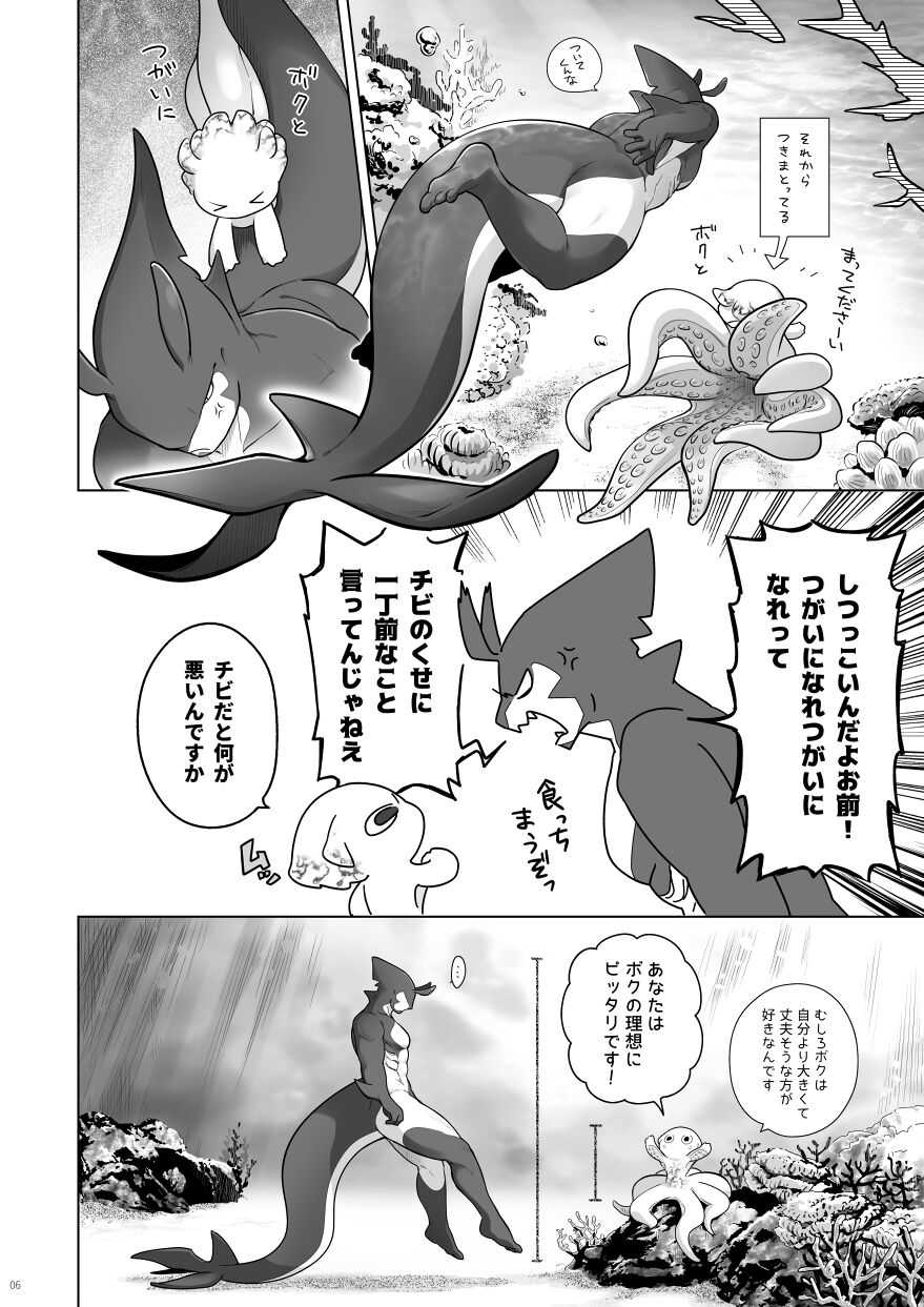 Kaiyou Kei Jingai Slit Kan Hon page 5 full