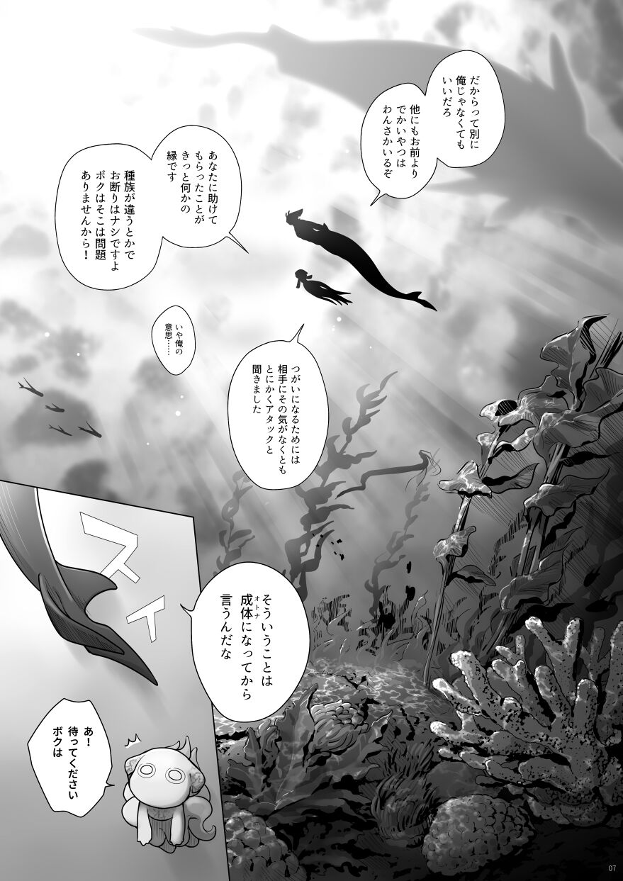 Kaiyou Kei Jingai Slit Kan Hon page 6 full