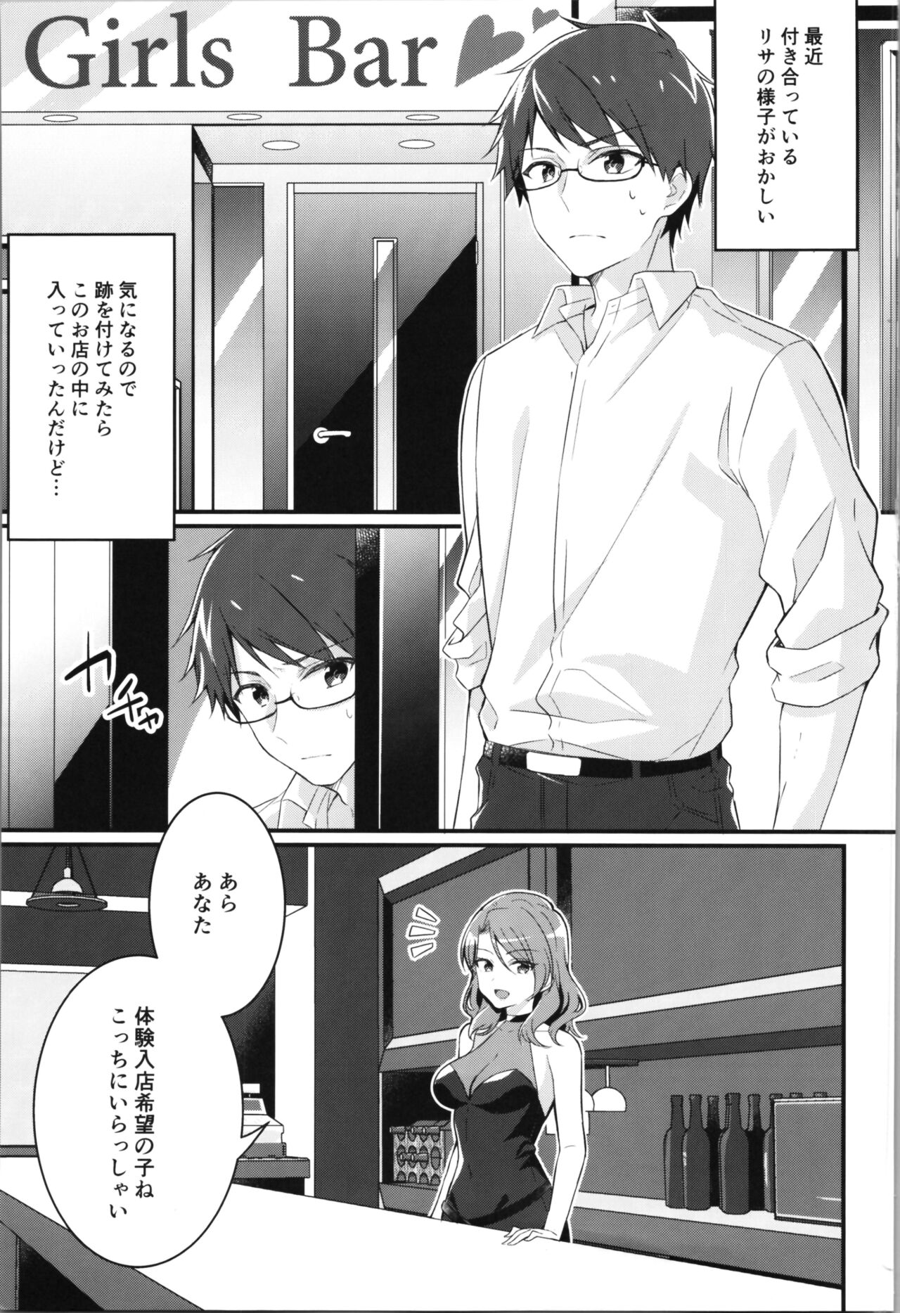 TSF no F no Hon Sono 11 page 3 full