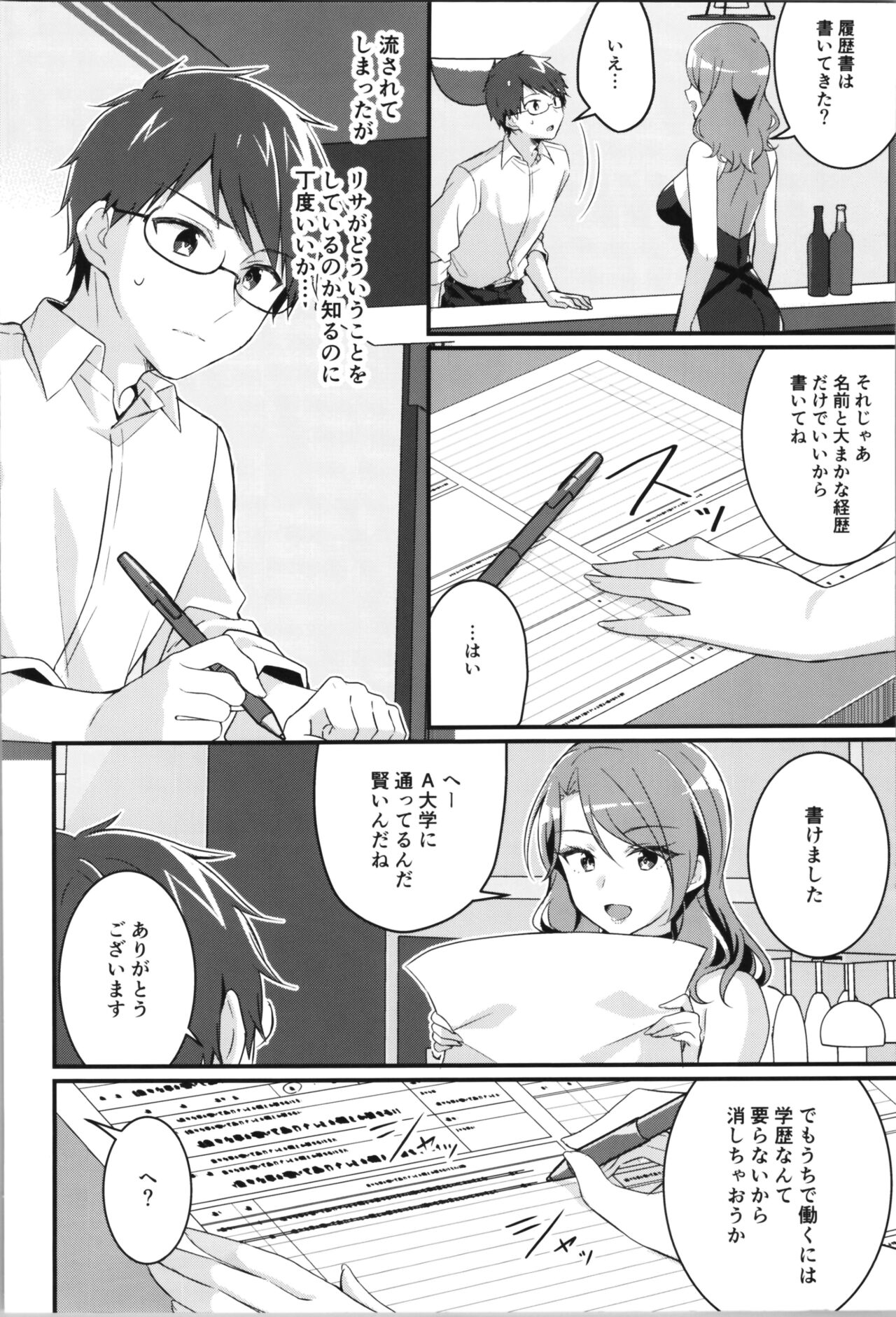 TSF no F no Hon Sono 11 page 4 full