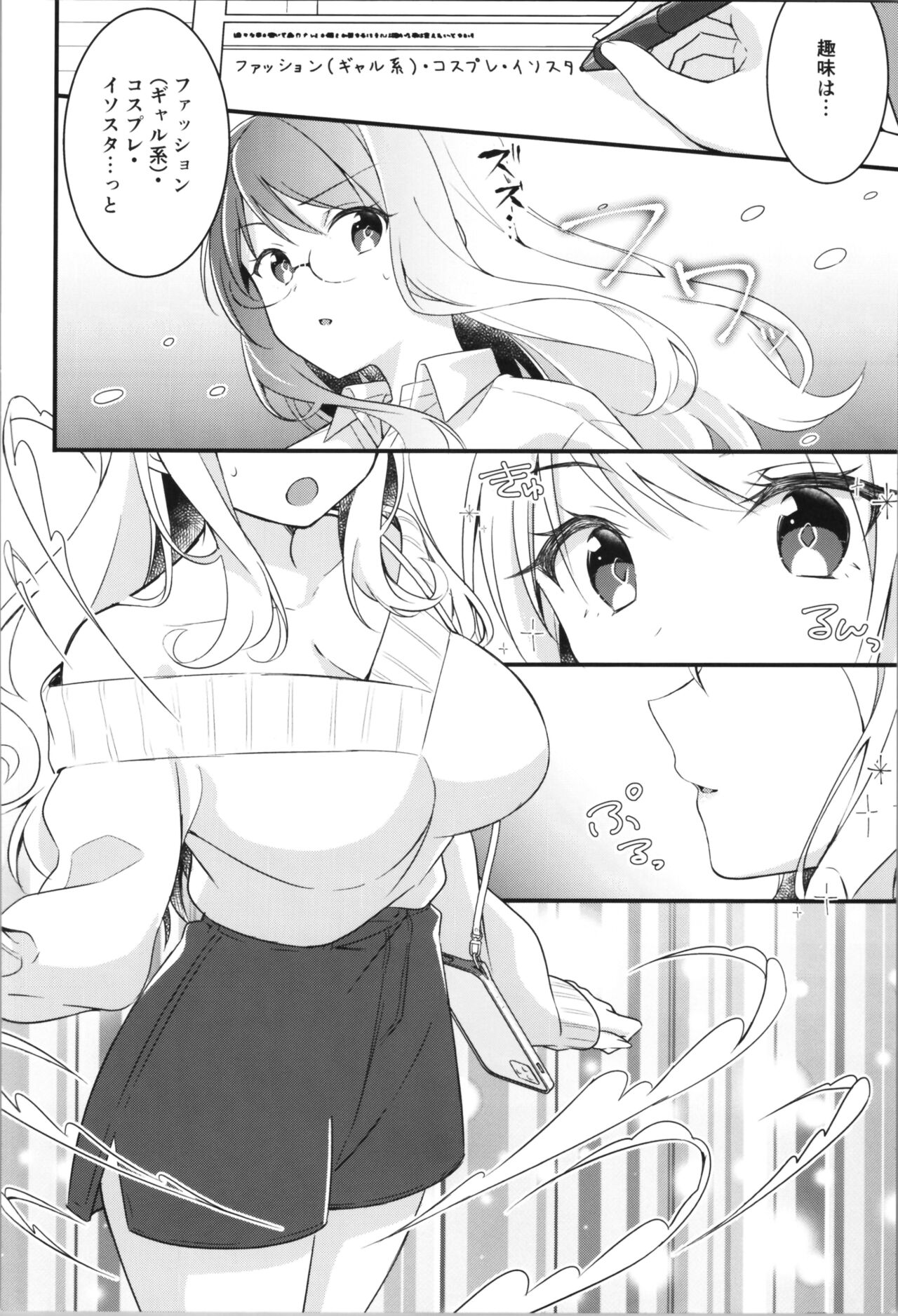 TSF no F no Hon Sono 11 page 8 full