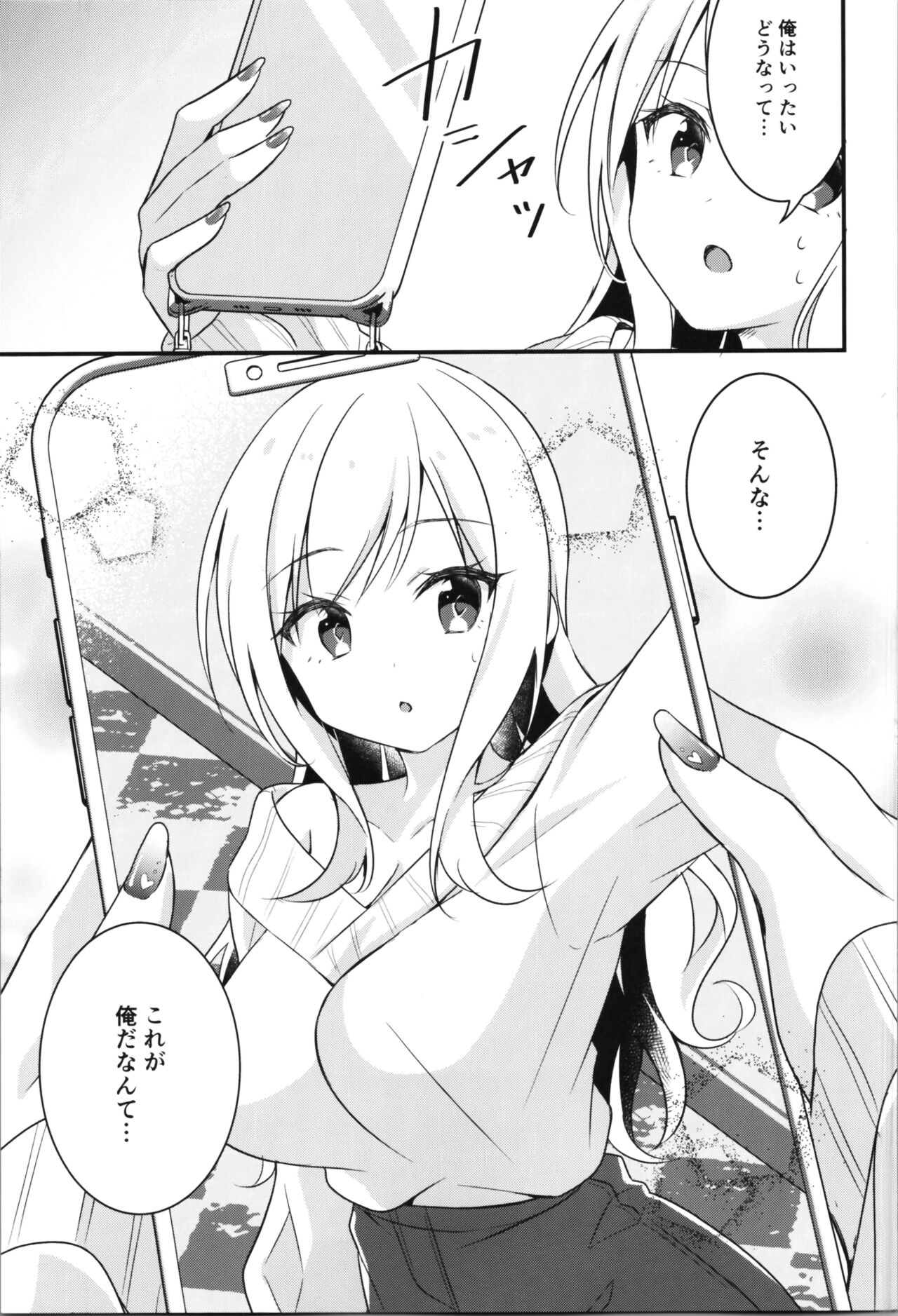 TSF no F no Hon Sono 11 page 9 full