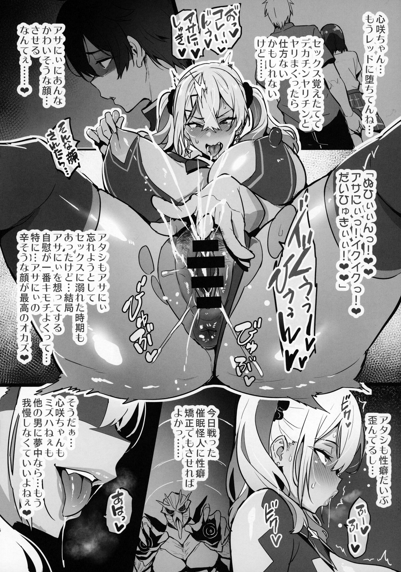 C101 No Hon page 3 full