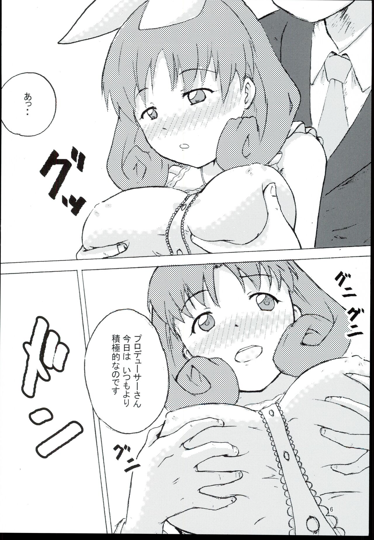 Princess Smile page 6 full