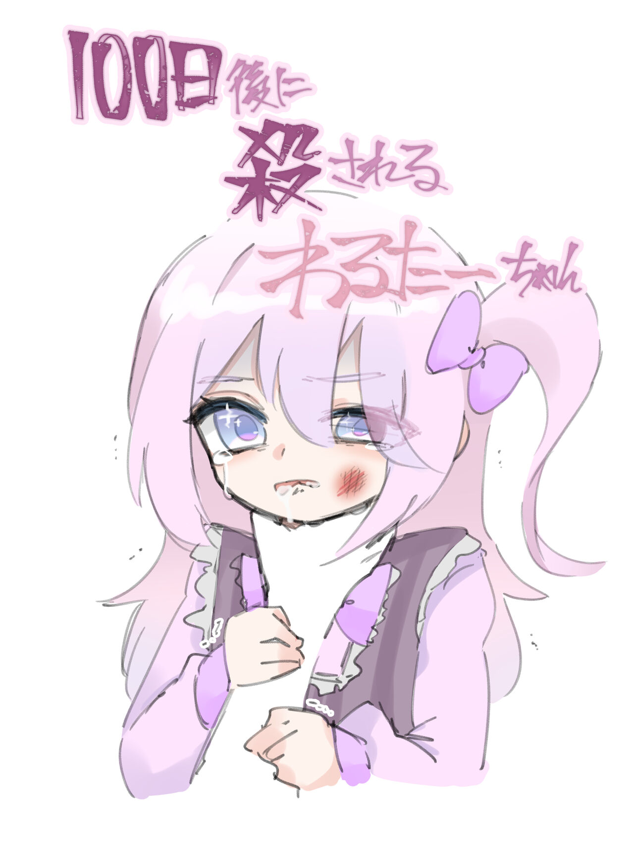 100-nichi-go ni Korosareru Walter-chan page 1 full