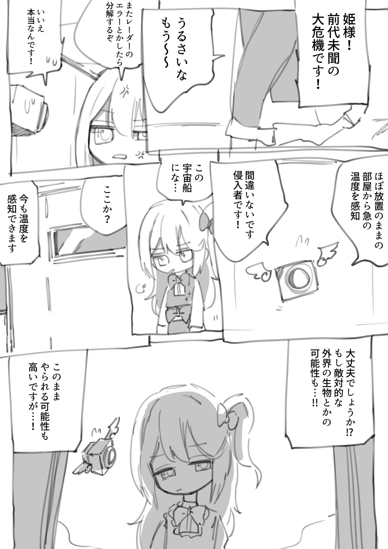 100-nichi-go ni Korosareru Walter-chan page 6 full