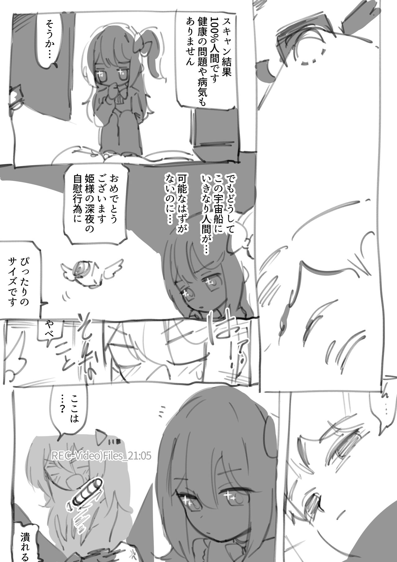 100-nichi-go ni Korosareru Walter-chan page 8 full