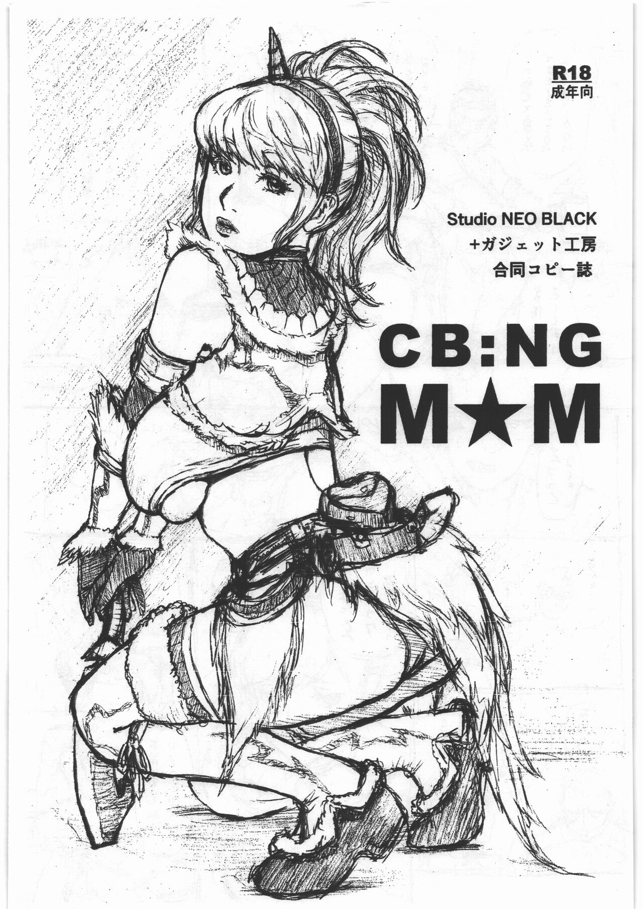 CB:NG M★M page 1 full