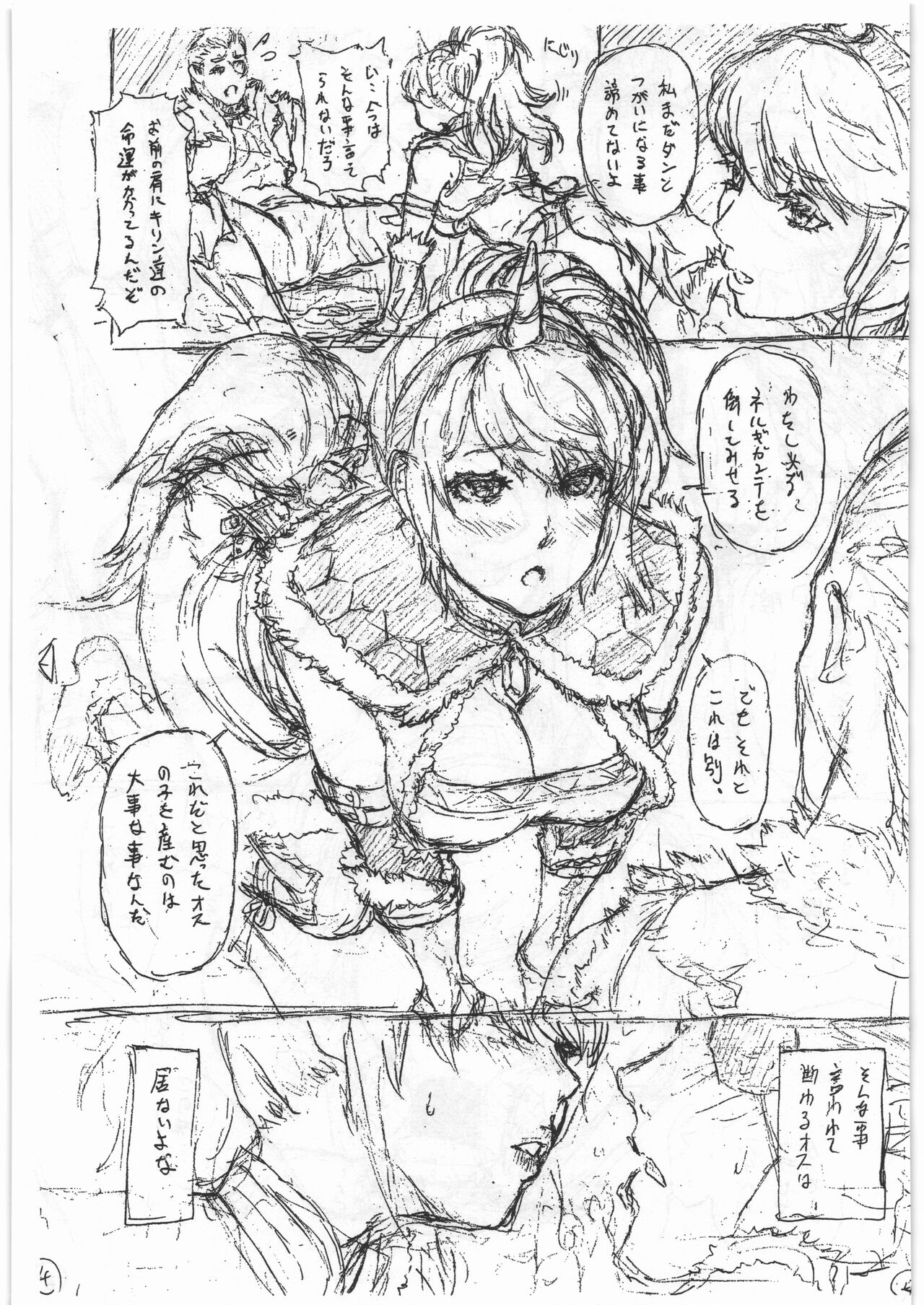 CB:NG M★M page 3 full