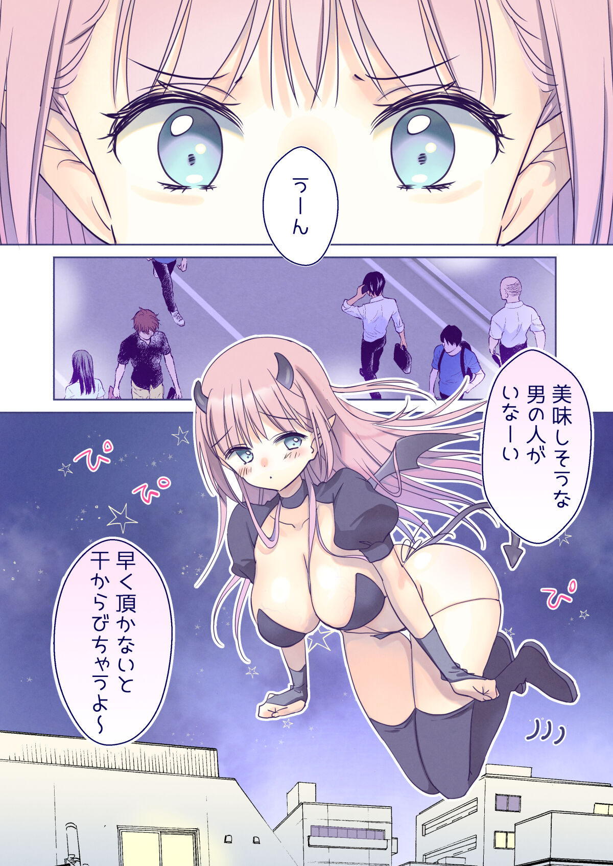Seitsuu Daisuki Succubus-san no  Bangohan page 4 full