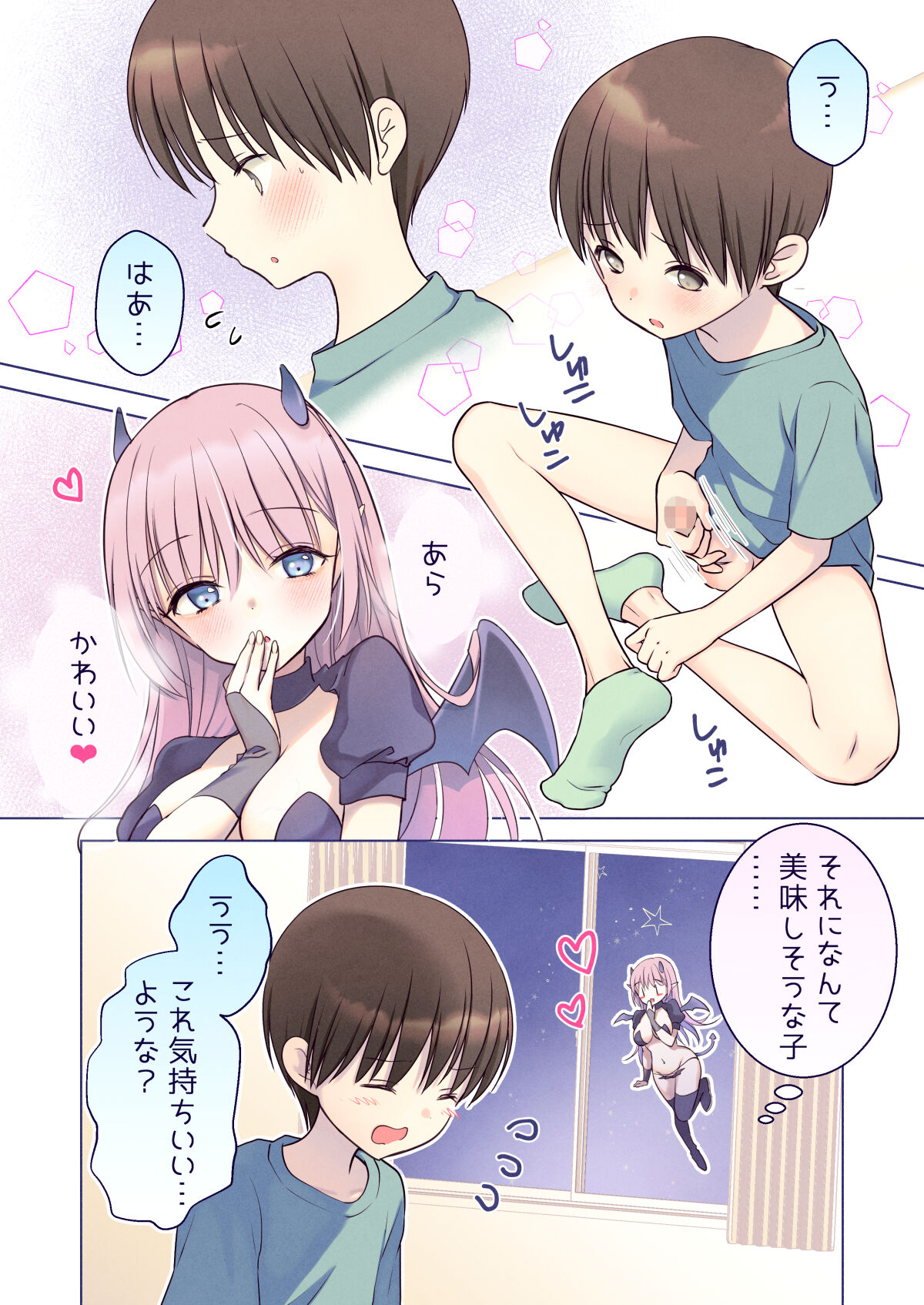 Seitsuu Daisuki Succubus-san no  Bangohan page 6 full