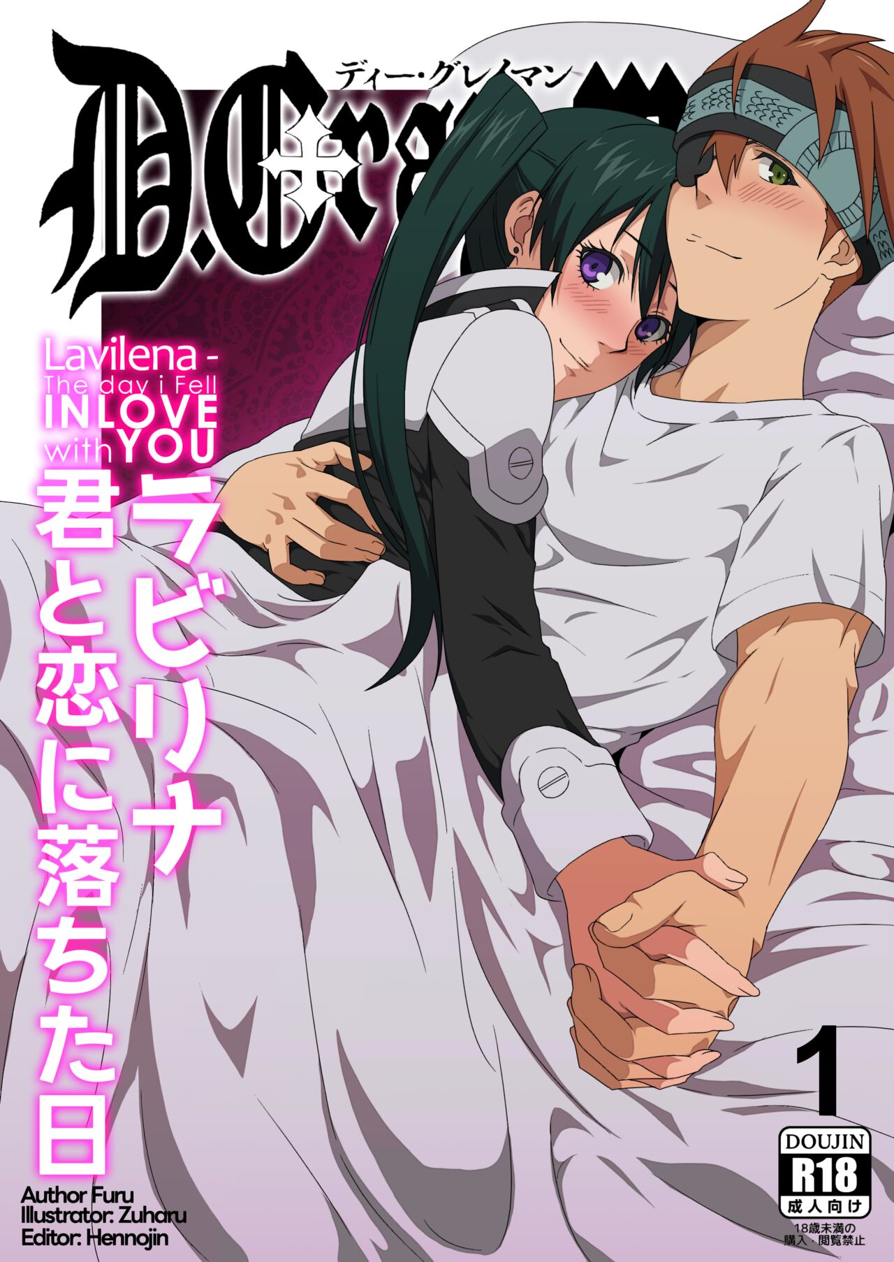 LaviLena - Doujin 1 page 1 full