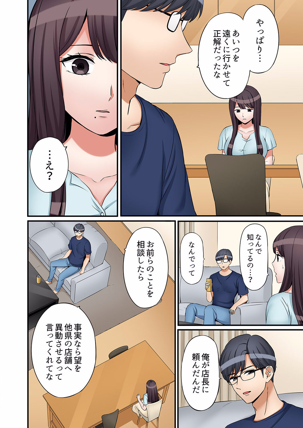 "Ato 3-kai wa Ikeru yo ne?" Otto no Kitaku Mae, Zetsurin Gitei ni Nando mo Hametaosareru Tsuma 27 page 10 full