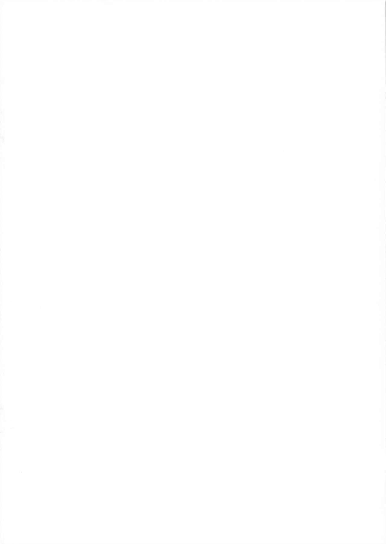 Satori-sama Anan page 2 full