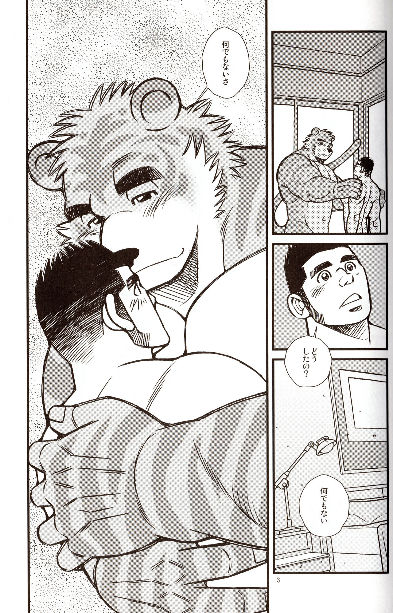 Animal Synchronicity 7 page 4 full