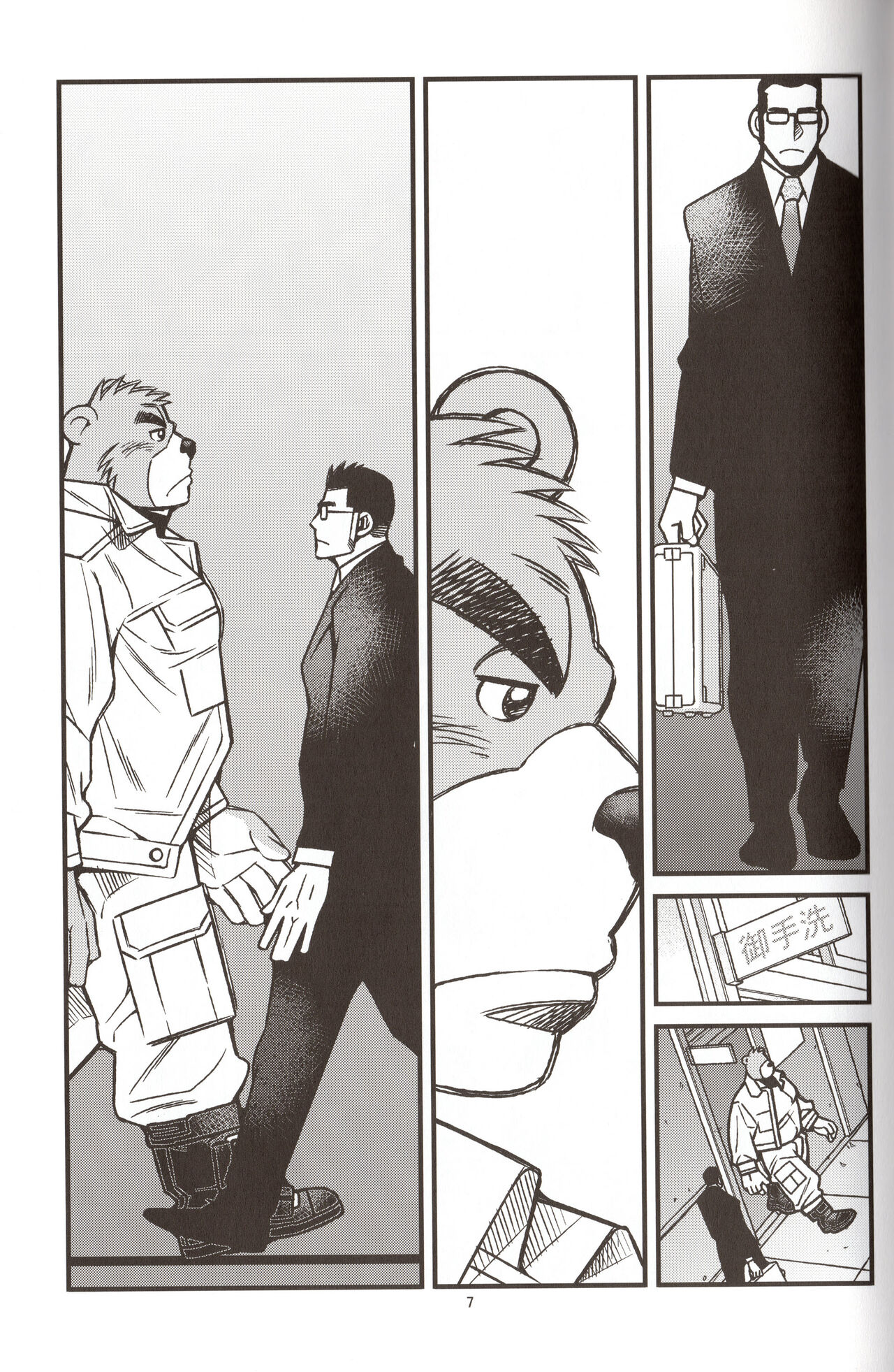 Animal Synchronicity 7 page 8 full