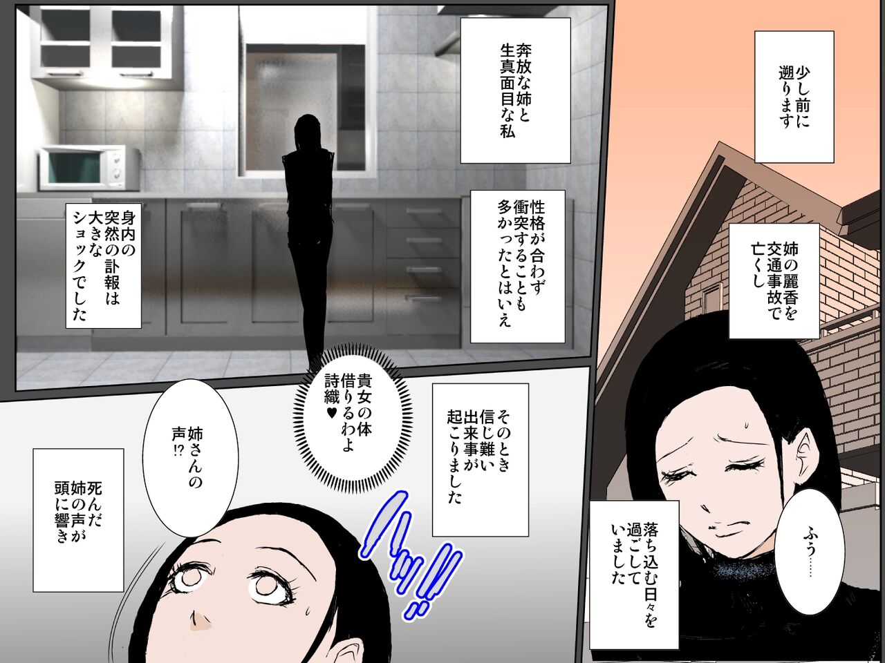 Bitch na Oba ni Odosarete Ugokenu Haha no Nikutai o Musaborimakuru Musuko page 5 full