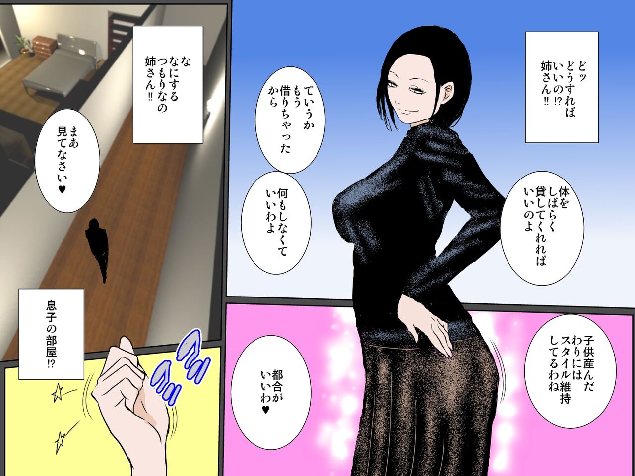 Bitch na Oba ni Odosarete Ugokenu Haha no Nikutai o Musaborimakuru Musuko page 7 full