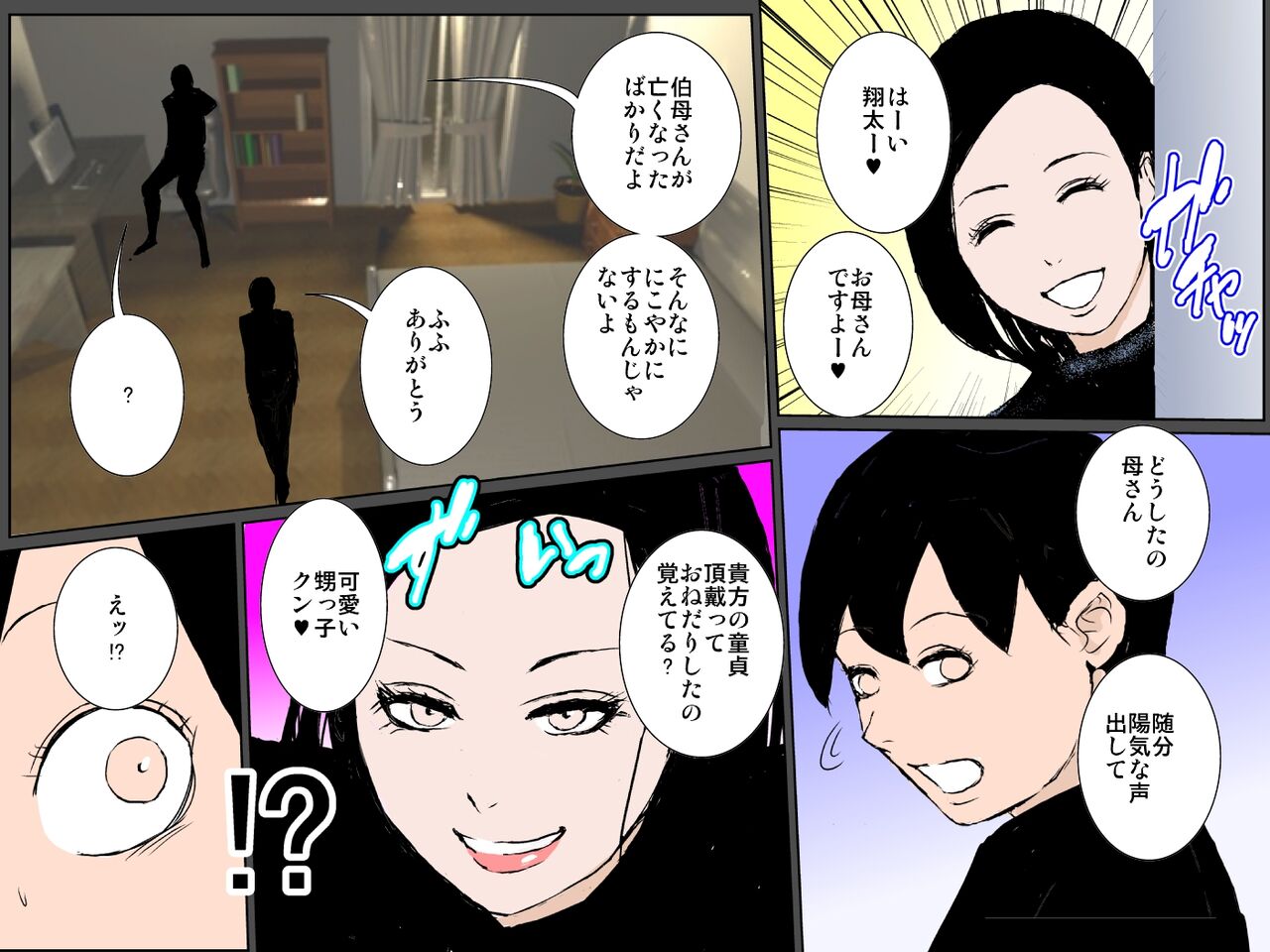 Bitch na Oba ni Odosarete Ugokenu Haha no Nikutai o Musaborimakuru Musuko page 8 full