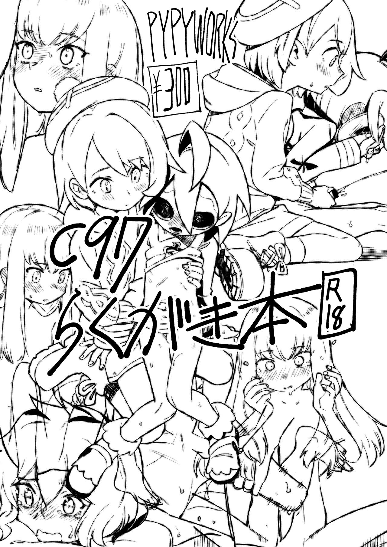 C97 Rakugaki Bon page 1 full