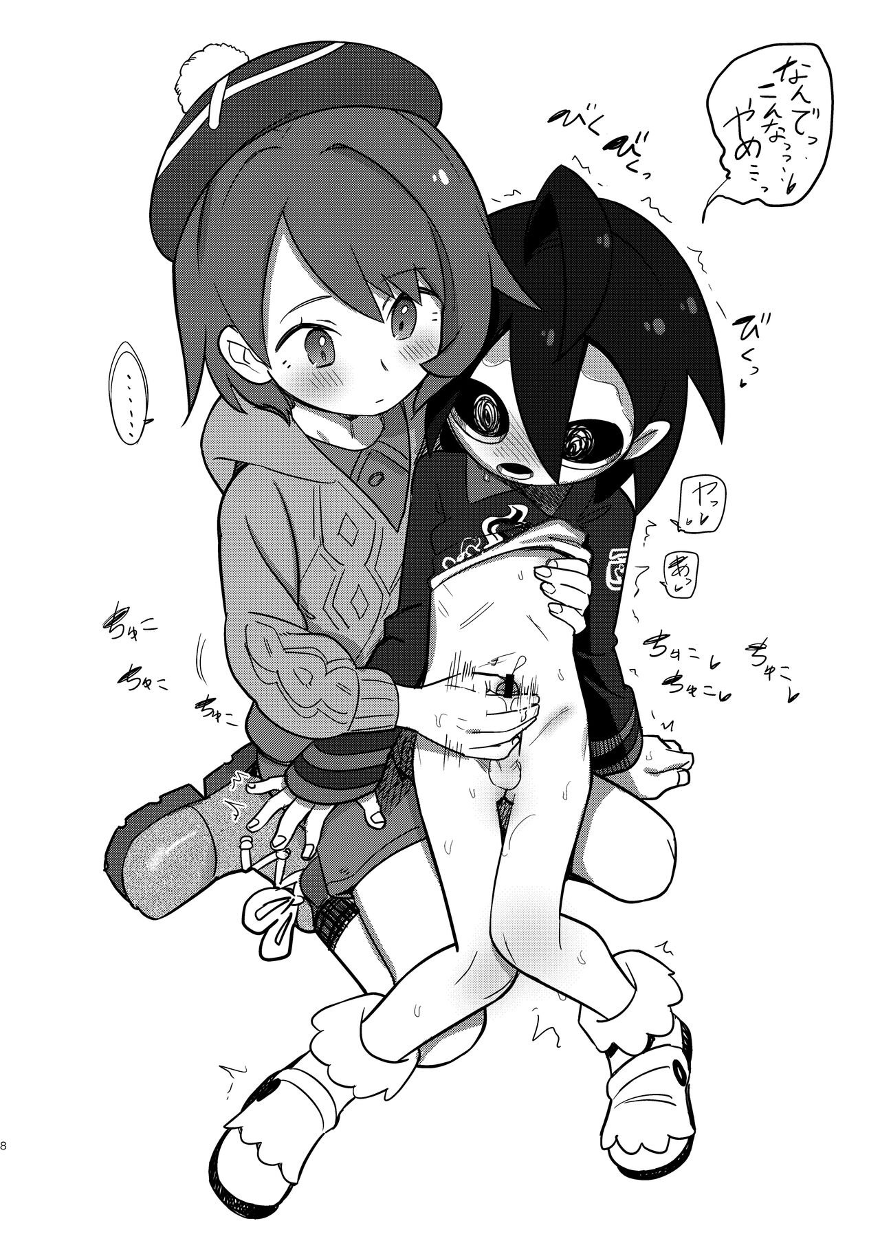 C97 Rakugaki Bon page 7 full