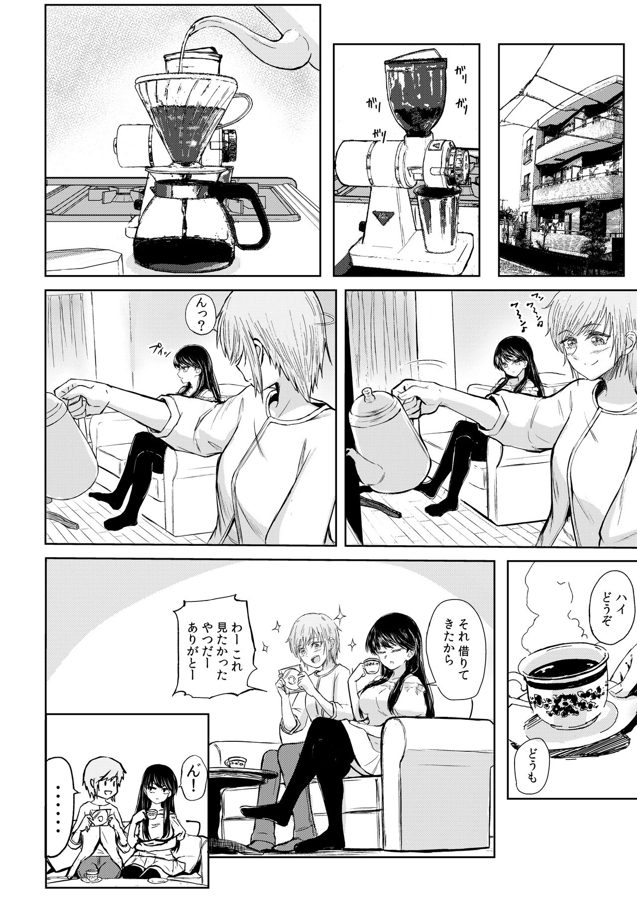 BaCouple ga Sexless ni Nattara page 3 full