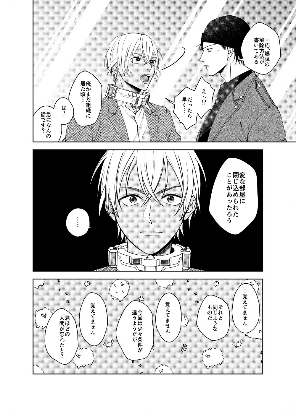 xxxx Shinai to Hazurenai Kubiwa Bakudan - A collar bomb that cannot be removed without xxxx page 3 full