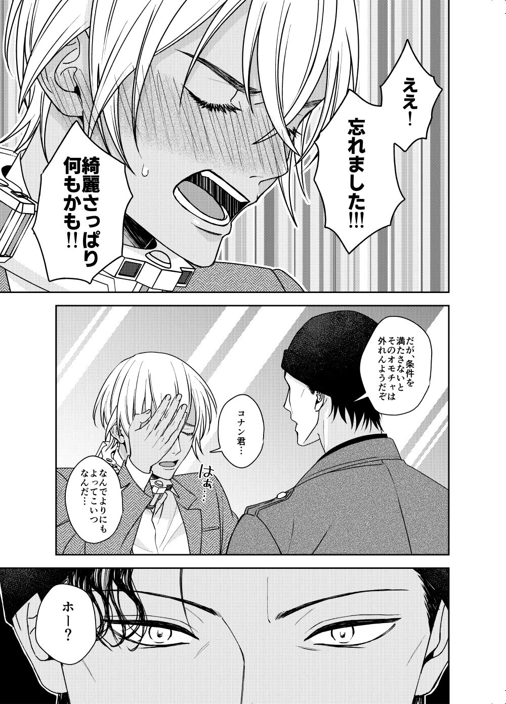 xxxx Shinai to Hazurenai Kubiwa Bakudan - A collar bomb that cannot be removed without xxxx page 4 full