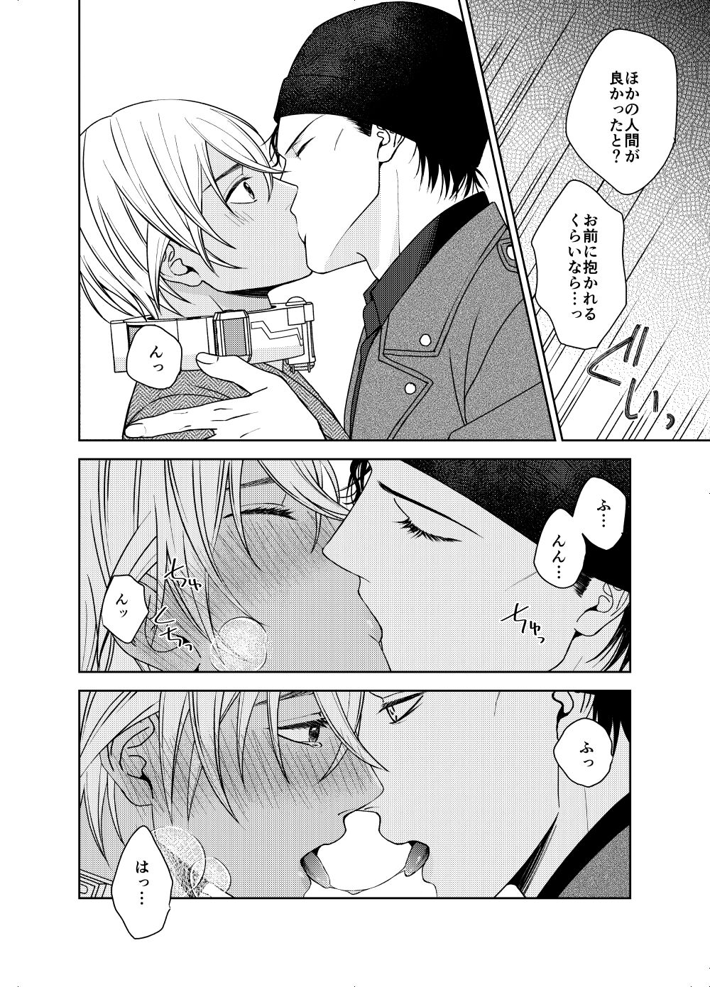 xxxx Shinai to Hazurenai Kubiwa Bakudan - A collar bomb that cannot be removed without xxxx page 5 full