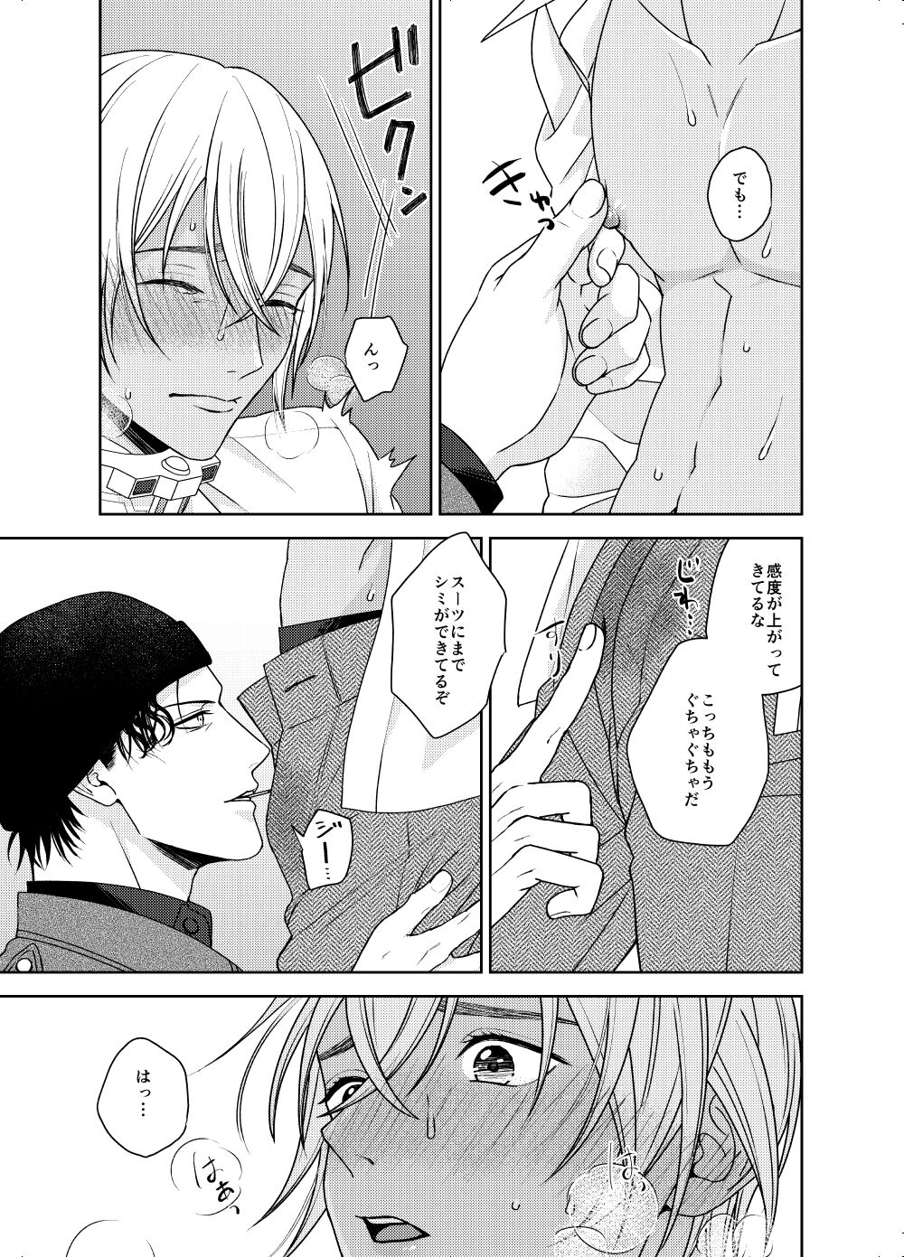 xxxx Shinai to Hazurenai Kubiwa Bakudan - A collar bomb that cannot be removed without xxxx page 8 full