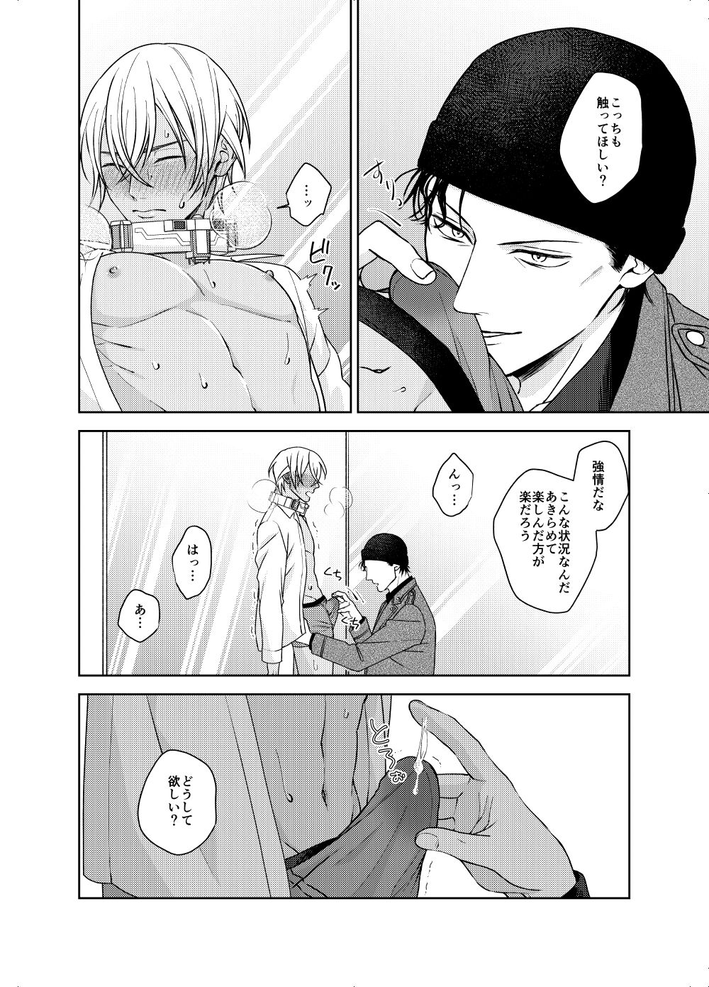 xxxx Shinai to Hazurenai Kubiwa Bakudan - A collar bomb that cannot be removed without xxxx page 9 full