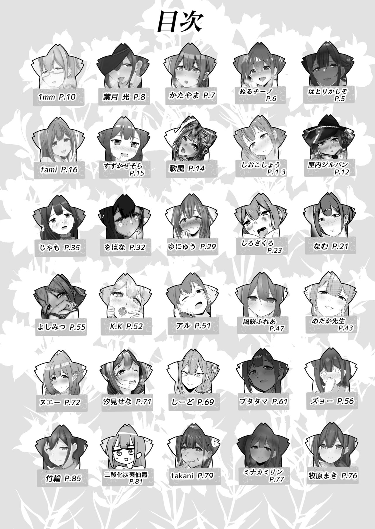 Kuwayama Chiyuki Dosukebe Goudou Secret Eroin page 4 full