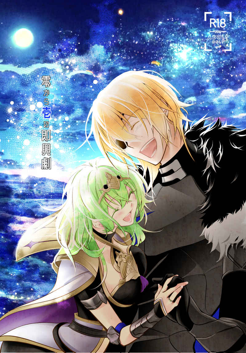 Rei kara ichi no sokkyōgeki page 1 full