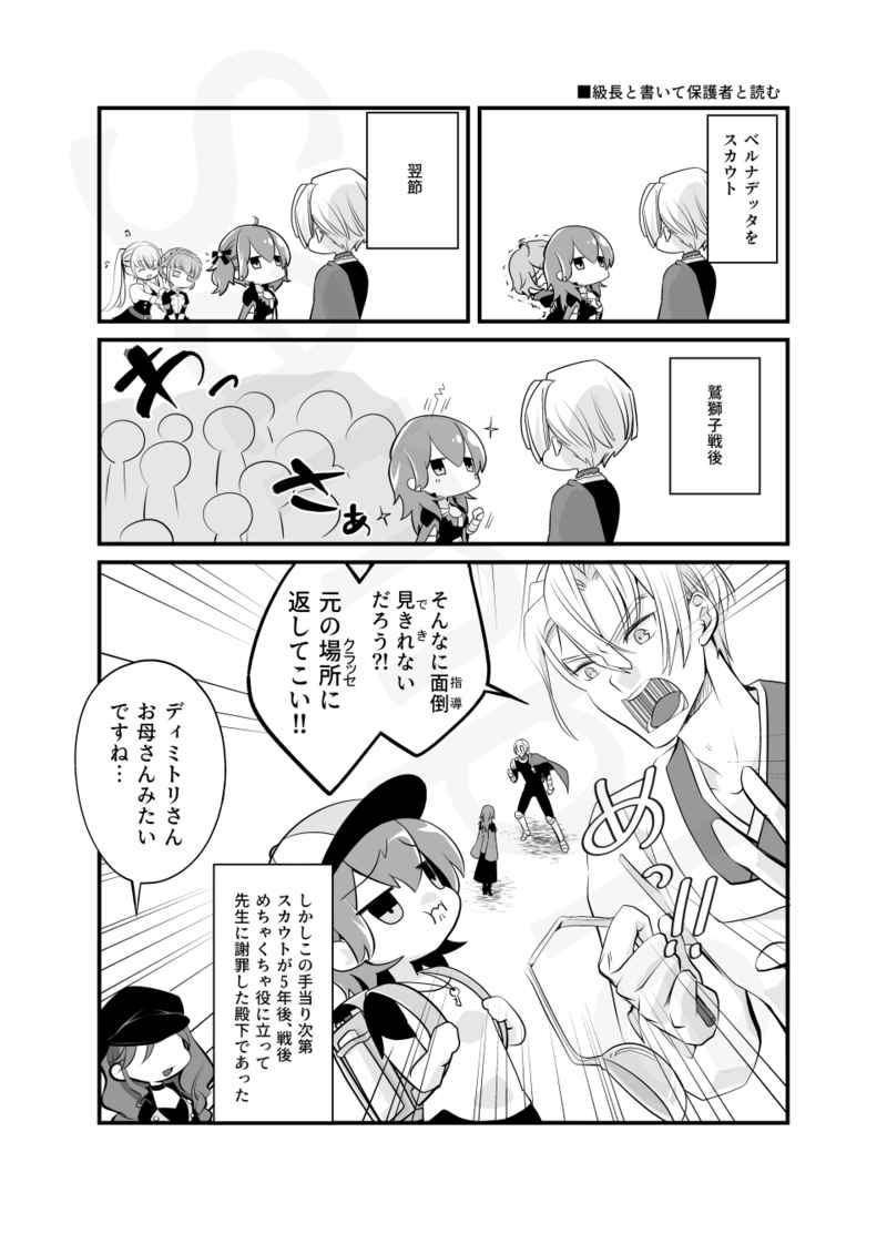 Rei kara ichi no sokkyōgeki page 2 full