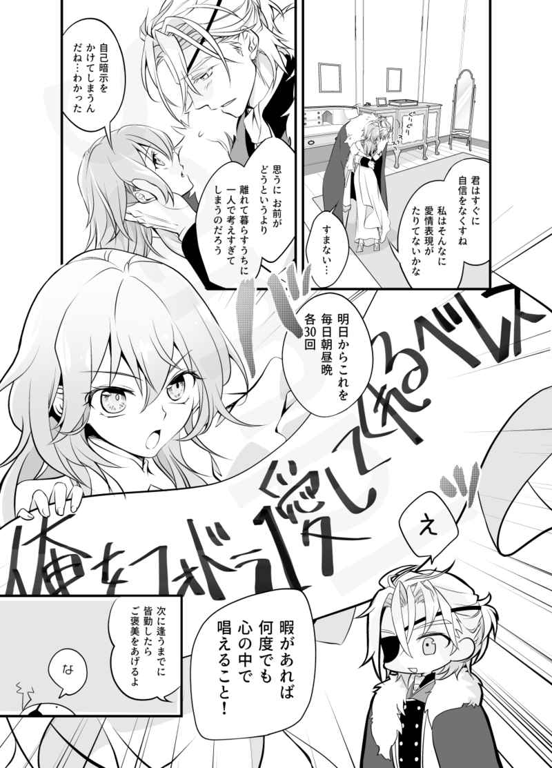 Rei kara ichi no sokkyōgeki page 3 full