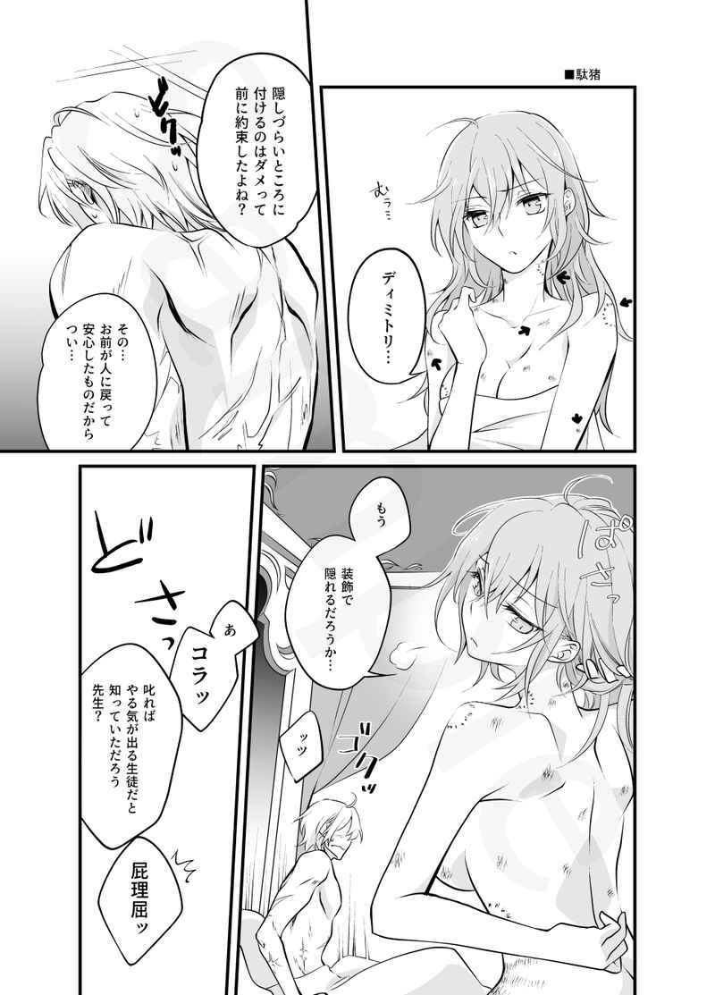 Rei kara ichi no sokkyōgeki page 5 full