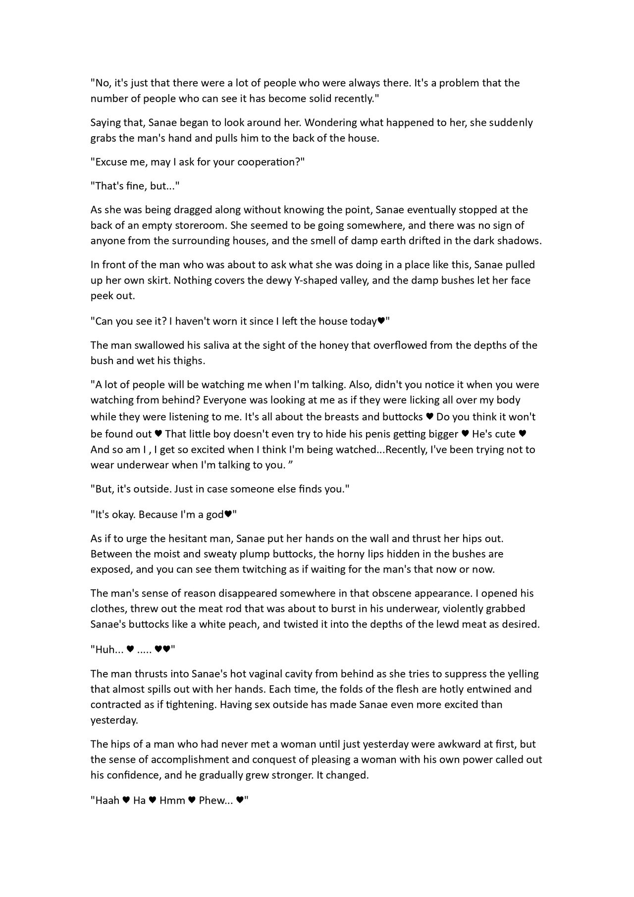 Touhou R-18 novel book "One week cohabitation with Sanae-san" page 10 full