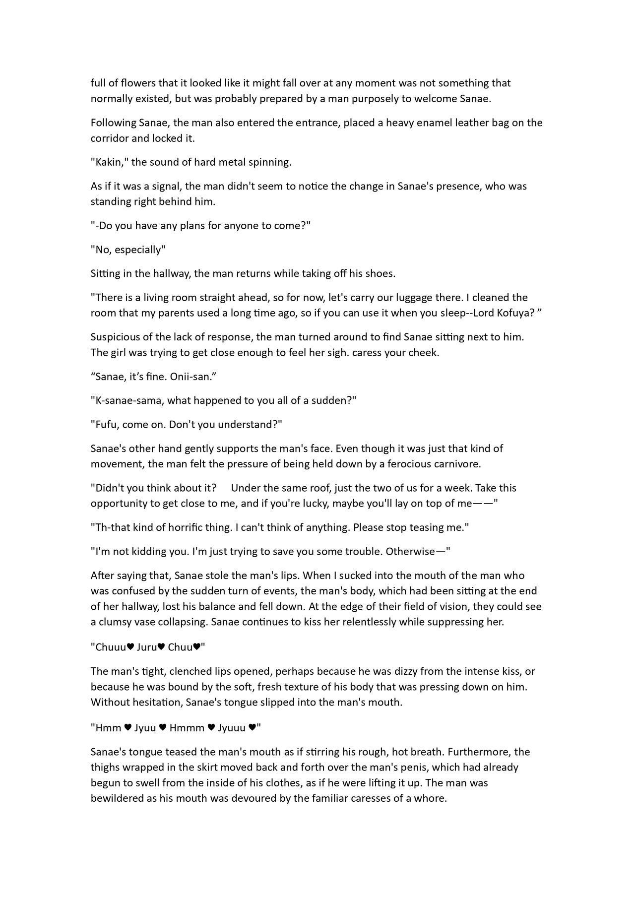 Touhou R-18 novel book "One week cohabitation with Sanae-san" page 5 full