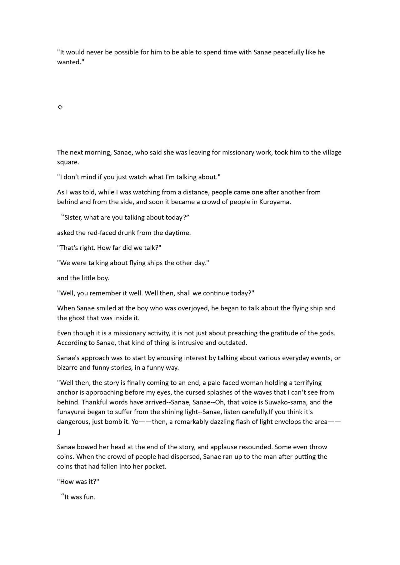Touhou R-18 novel book "One week cohabitation with Sanae-san" page 9 full