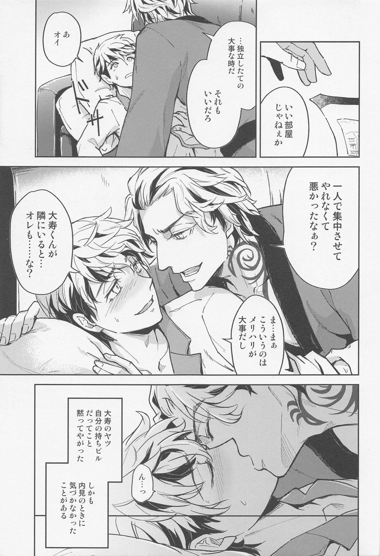 Minaide! Taiju-kun page 6 full