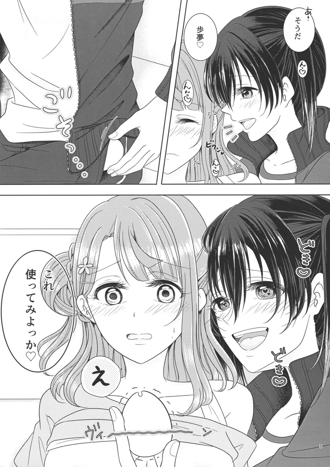 Blooming Flowers page 5 full