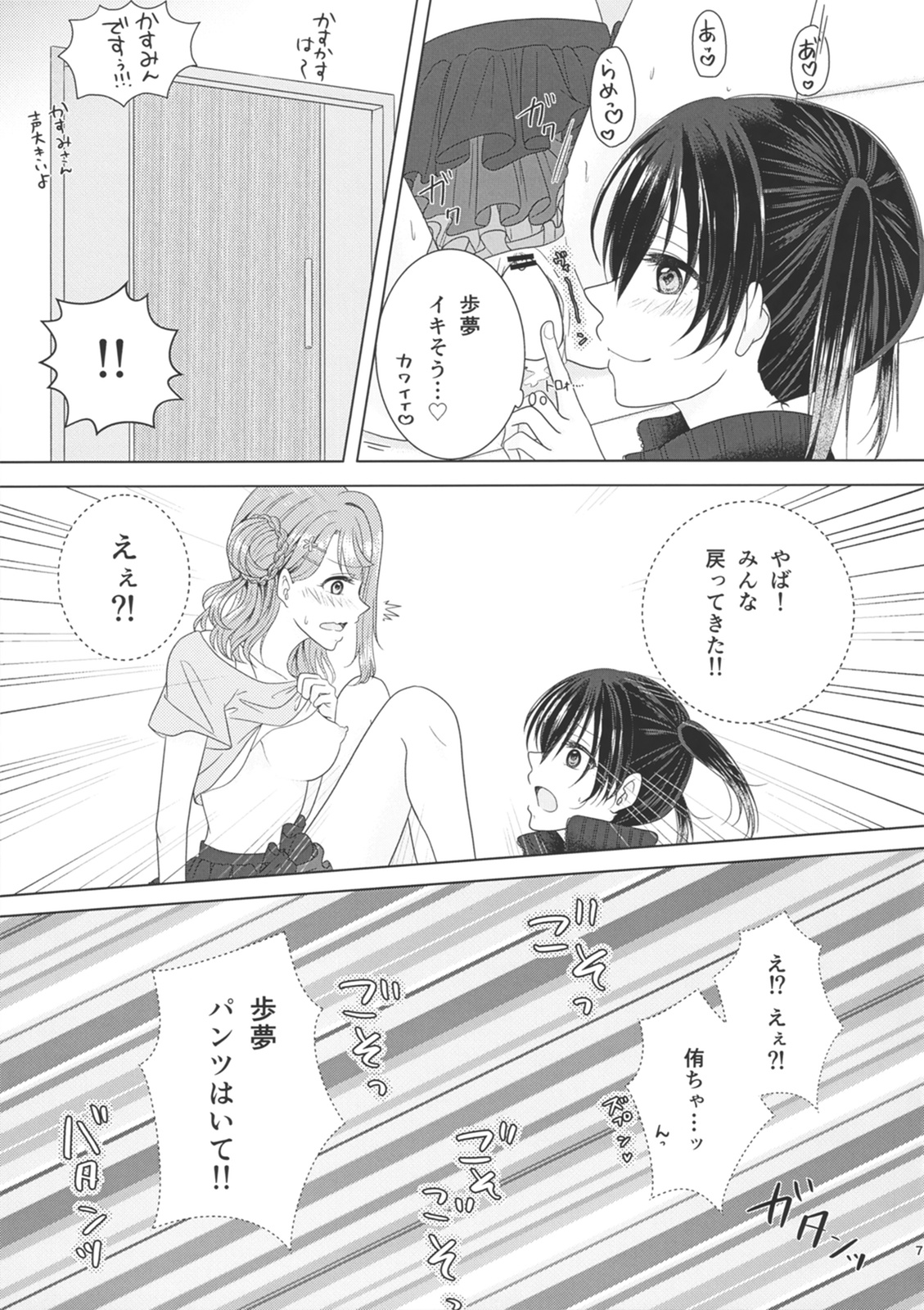 Blooming Flowers page 7 full