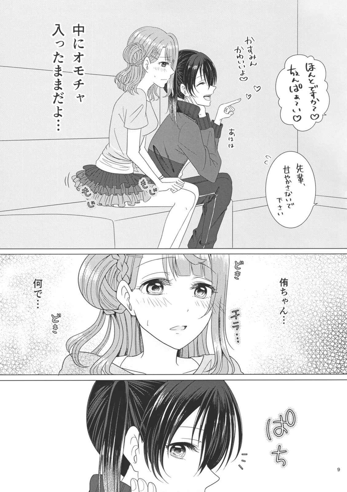 Blooming Flowers page 9 full