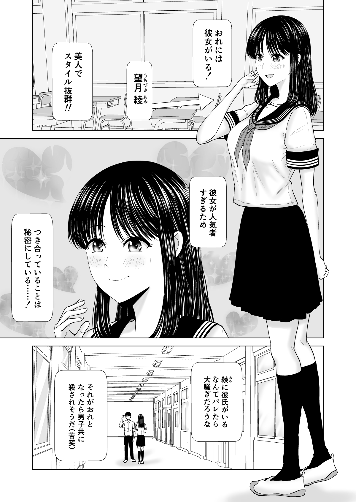 Kanojo no Shiteru Iinkai page 4 full