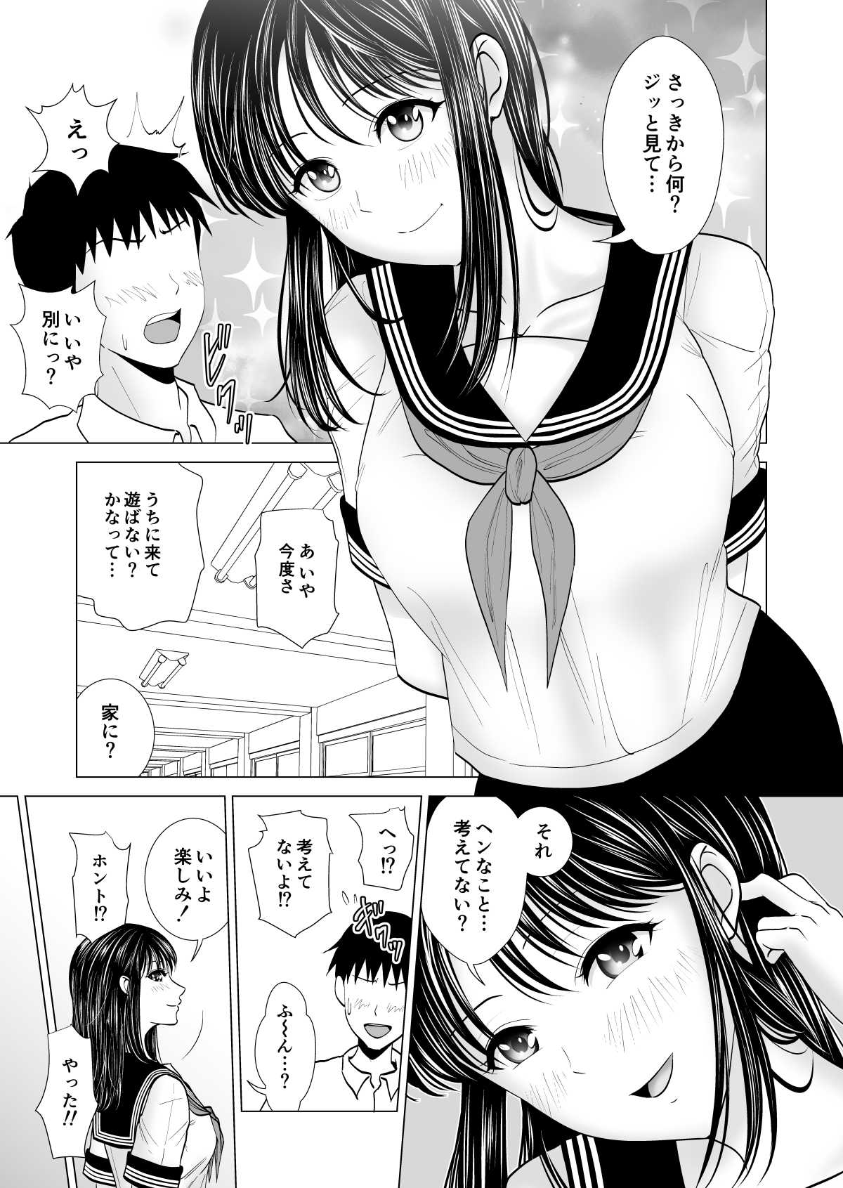 Kanojo no Shiteru Iinkai page 6 full